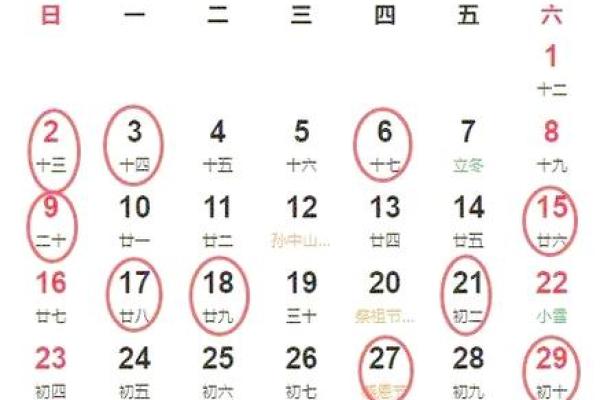 11月份乔迁黄道吉日2025年 2025年11月入宅黄道吉日 11月份乔迁黄道吉日2025年 2025年11月入宅黄道吉日