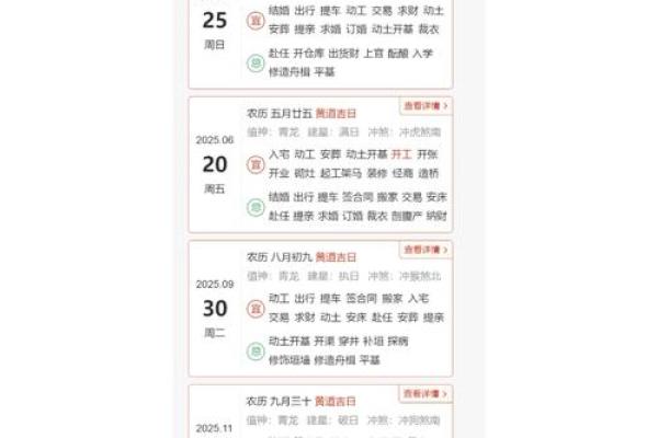 开工吉日2023年 2023年装修开工黄道吉日查询