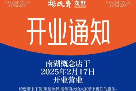2025年11月哪天适合开业