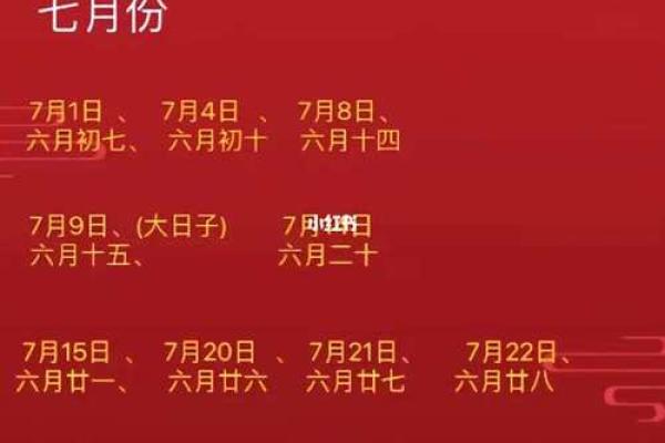 2025年11月19日结婚黄道吉日 2025年11月19日适合结婚吗