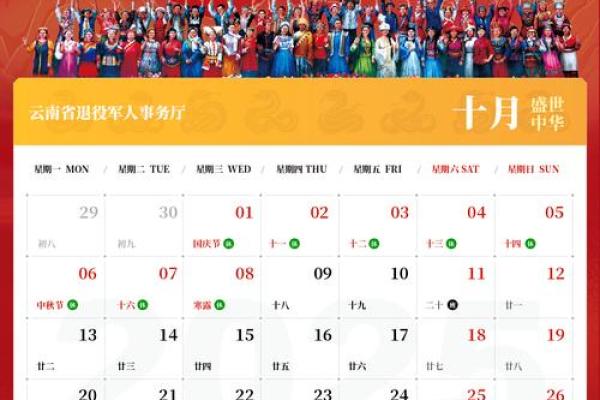 十月十五日是什么日子 2025年十月十五适合结婚吗