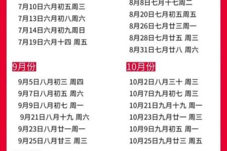 2025年日历全年黄道吉日 2025年结婚黄道吉日一览表