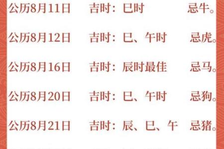 阳历十一月份的黄道吉日 2025年11月结婚黄道吉日查询