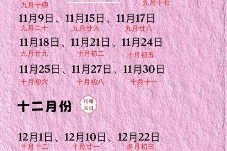 11月7日是什么日子？ 11月7日结婚吉日推荐