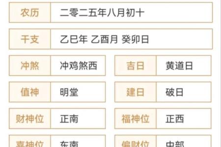 2025年10月嫁娶开工吉日 2025年10月结婚黄道吉日查询