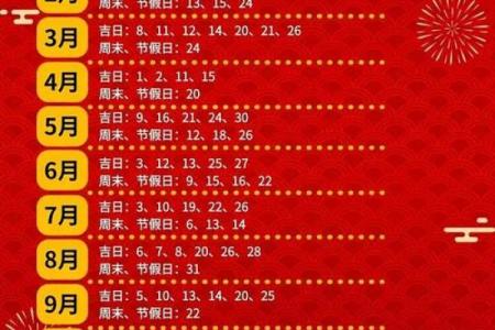 2025年闰十二月黄道吉日 2025年闰腊月结婚吉日查询