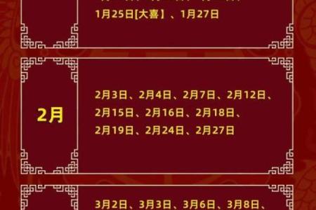 2025年农历十月结婚黄道吉日 2025年农历十月结婚好日子查询