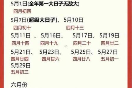 12月结婚黄道吉日2025年 2025年12月适合结婚的日子