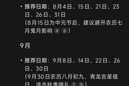11月份嫁娶的黄道吉日查询 2025年11月结婚吉日一览表