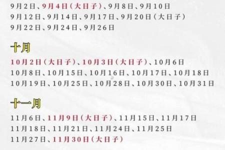 2025年结婚的黄道吉日查询 2025年适合结婚的好日子