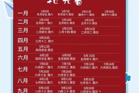 2026年7月订婚日子 2026年7月订婚吉日查询