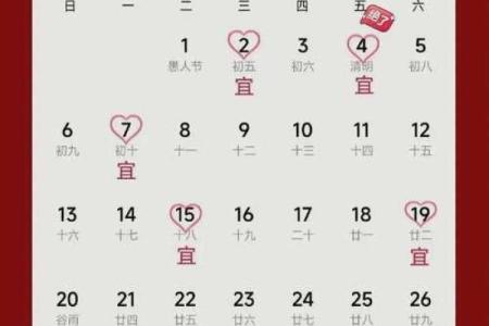 2025年12月订婚最佳日子 2025年12月适合订婚的好日子