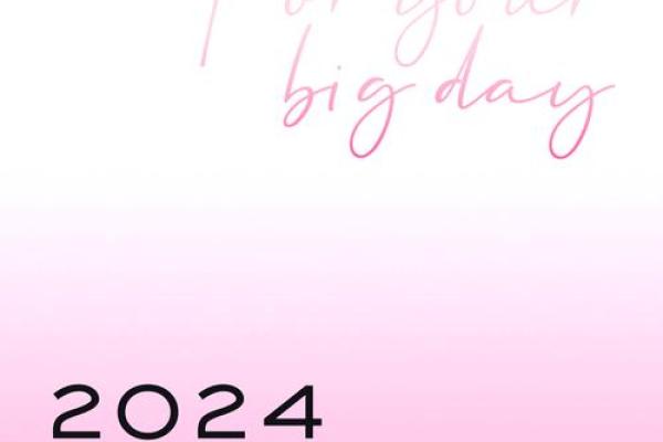 四月份嫁娶吉日2026年 2026年4月适合嫁娶的日子