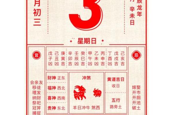 11月3日是黄道吉日吗 2025年11月3日适合结婚吗