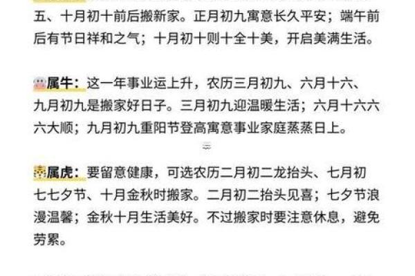 开市吉日 新公司开业择日方法指南