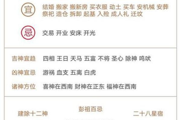 2026年6月份黄道吉日查询表 2026年6月结婚黄道吉日一览