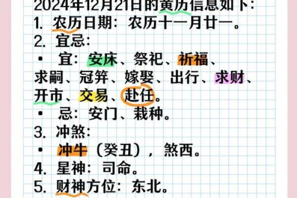 12月份适合结婚的吉日 12月嫁娶吉日查询老黄历