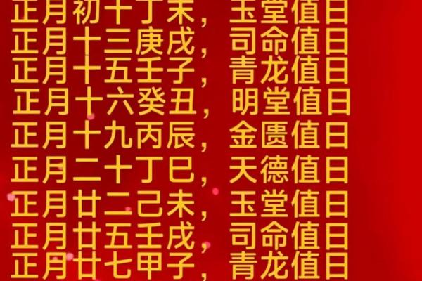 动土吉日2025年开工黄道吉日 2025年动土黄道吉日查询