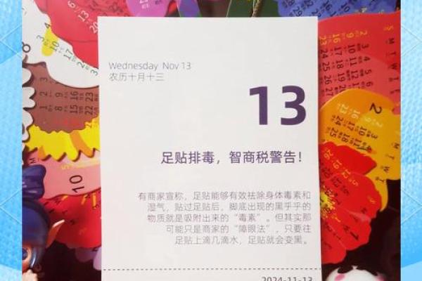 农历十月十三是什么日子 农历十月十三宜忌查询