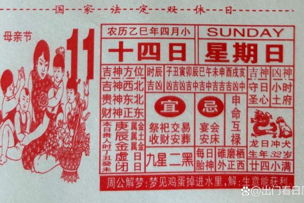 10月适合开光的黄道吉日 10月开光最佳日期是哪天