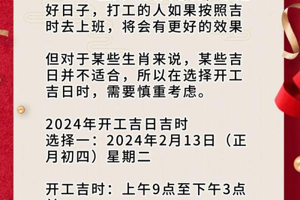 开工吉日 公司开业择日方法指南