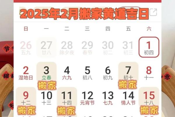 2025年12月份入宅最吉利的日子 2025年12月搬家好日子推荐