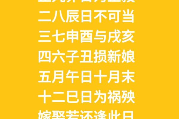 2026年5月份余事勿取吉日 2026年5月结婚黄道吉日查询