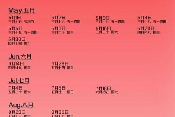 2026年5月份余事勿取吉日 2026年5月结婚黄道吉日查询