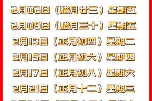 十月份适合乔迁新居的吉日 2025年10月搬家黄道吉日查询