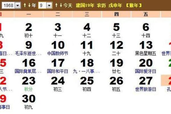 2021年9月最吉利的日子 2021年9月结婚黄道吉日查询