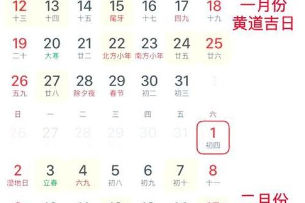 阴历12月黄道吉日一览表 2025年腊月结婚黄道吉日查询
