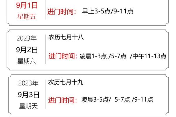 20268月搬家入宅吉日最佳日子 2026年8月入宅最好的日子
