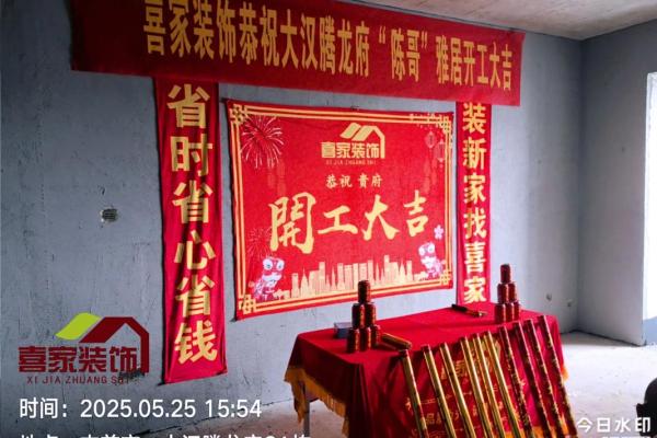 十月份挂匾吉日2025年 公司挂牌挑选合适的日子2025年10月吉时