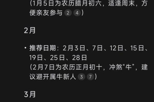 2025年12月最佳结婚日子 2025年12月结婚吉日查询