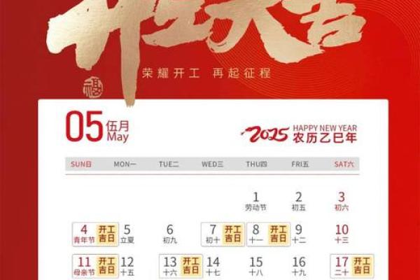 2026年4月四月装修开工黄道吉日 2026年4月装修开工吉日查询