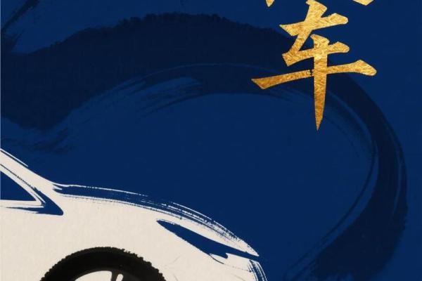 本月提车好日子 2024年7月提车黄道吉日查询