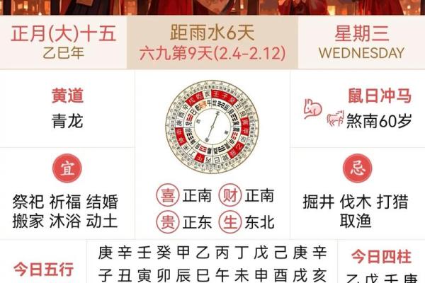 黄历2025年10月黄道吉日 2025年10月结婚黄道吉日查询