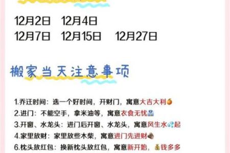 10月抛妇产新居好日子 2025年10月剖腹产搬家吉日查询