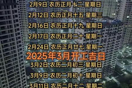 动土吉日2025年开工黄道吉日 2025年动土黄道吉日查询