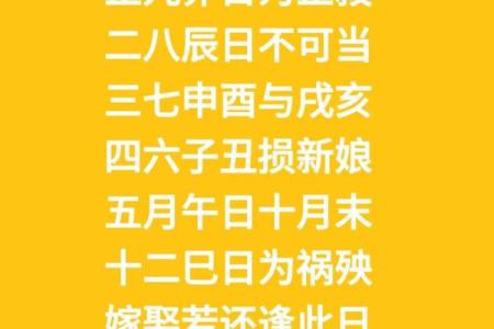 2026年5月份余事勿取吉日 2026年5月结婚黄道吉日查询
