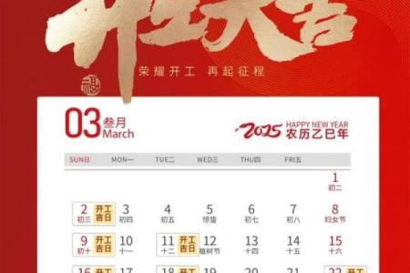 2025年10月动土最佳时间表 2025年10月建房开工黄道吉日