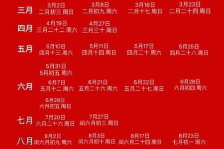 2025年结婚好日子大全 2025年适合结婚的黄道吉日
