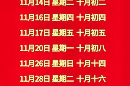 十一月领证的好日子 11月领证黄道吉日挑选指南