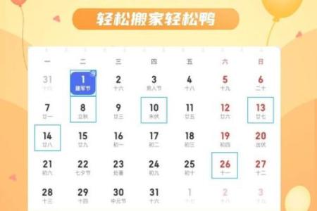 20268月搬家入宅吉日最佳日子 2026年8月入宅最好的日子