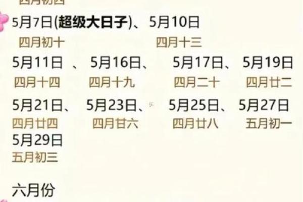 2025年领证吉日吉时一览表 2025年领证黄道吉日查询