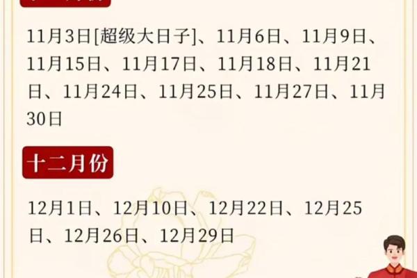 2025年10月领证最吉利的日子是 2025年10月结婚登记吉日查询