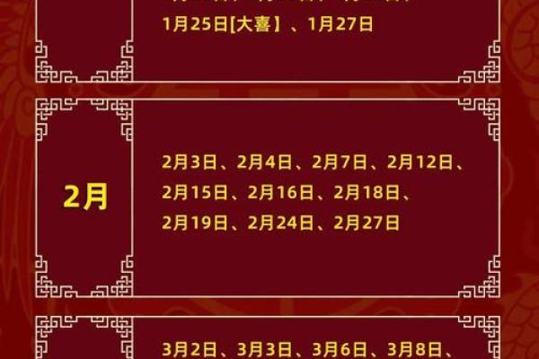 十月结婚哪天日子好2025 2025年10月结婚吉日查询