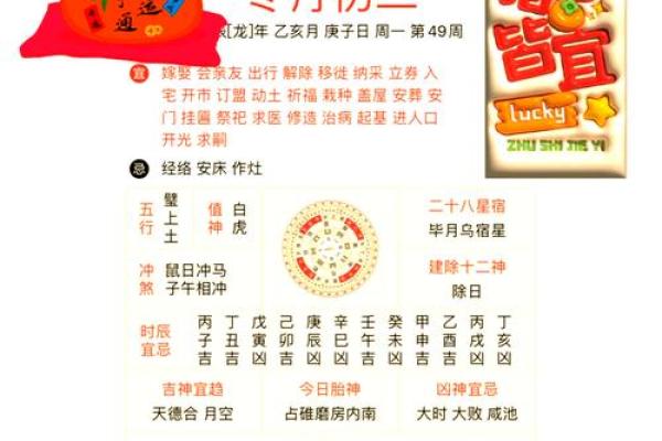 日历2024年黄道吉日 2024年结婚黄道吉日查询