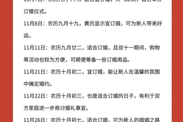 2026年3月订婚最吉利的日子 2026年3月适合订婚的黄道吉日