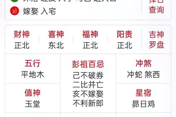 10月最好的黄道吉日 2025年10月结婚黄道吉日查询